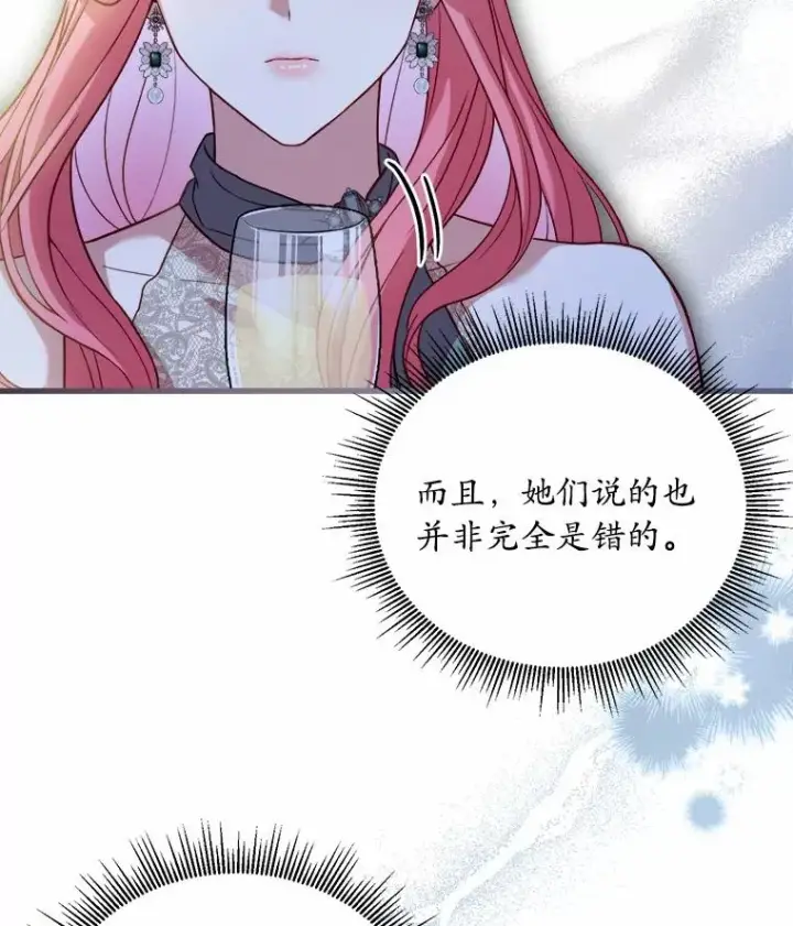 《解除婚约的代价》16.击败对手图126