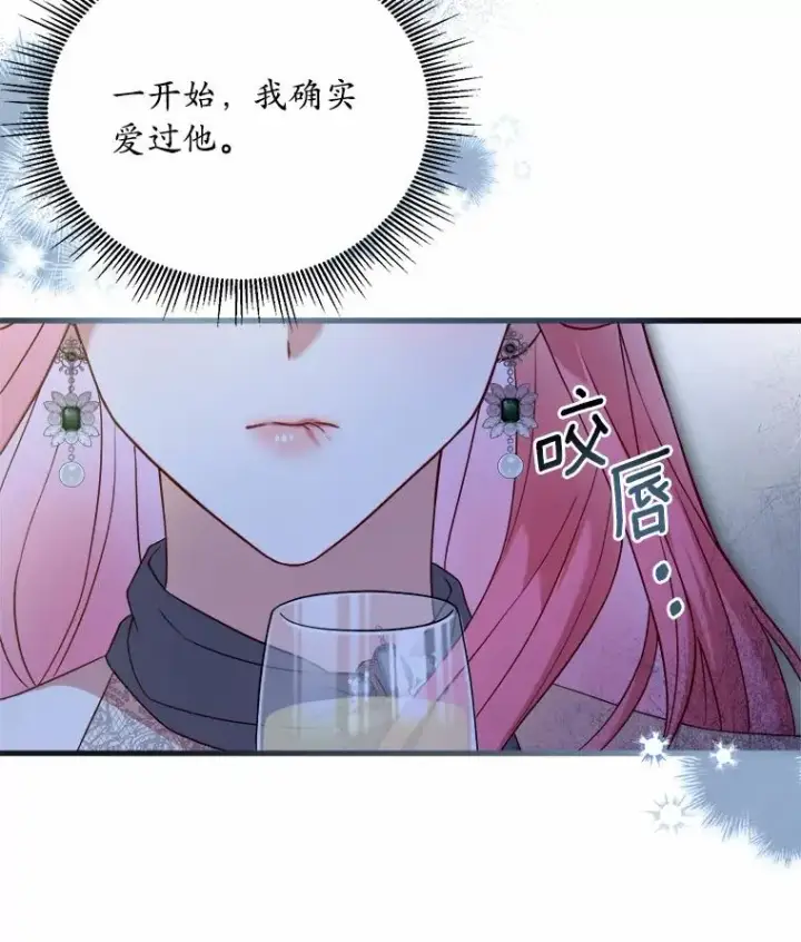 《解除婚约的代价》16.击败对手图127