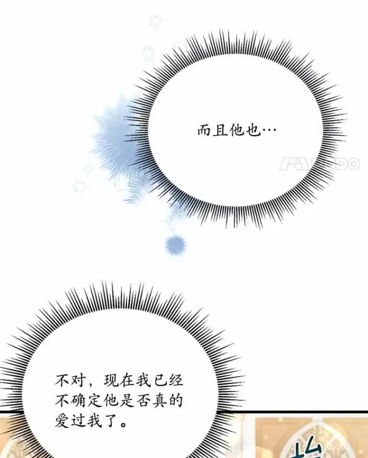 《解除婚约的代价》16.击败对手图128