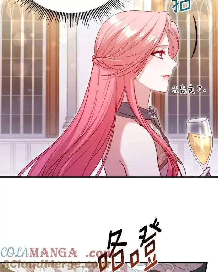 《解除婚约的代价》16.击败对手图129