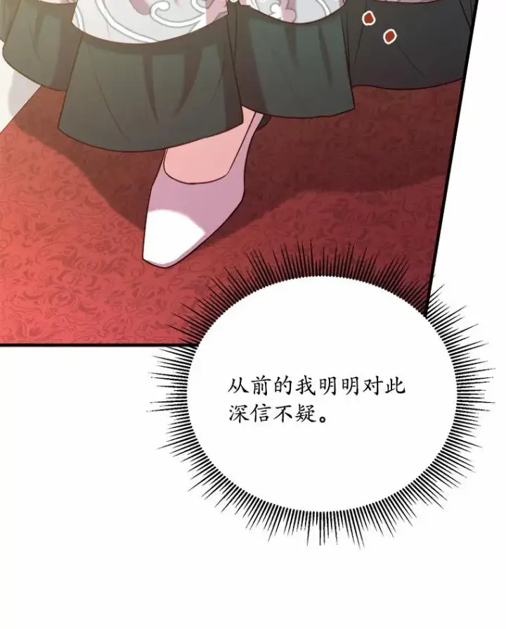 《解除婚约的代价》16.击败对手图130