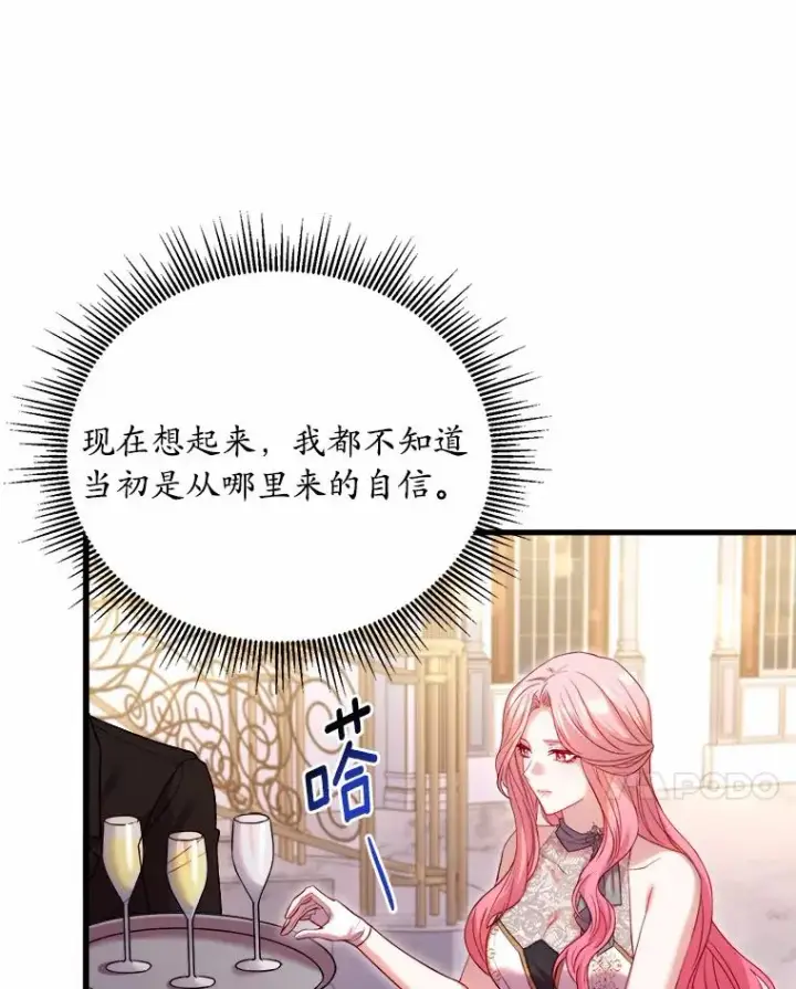 《解除婚约的代价》16.击败对手图131