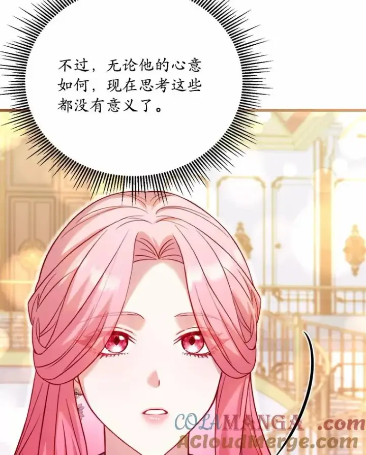 《解除婚约的代价》16.击败对手图133
