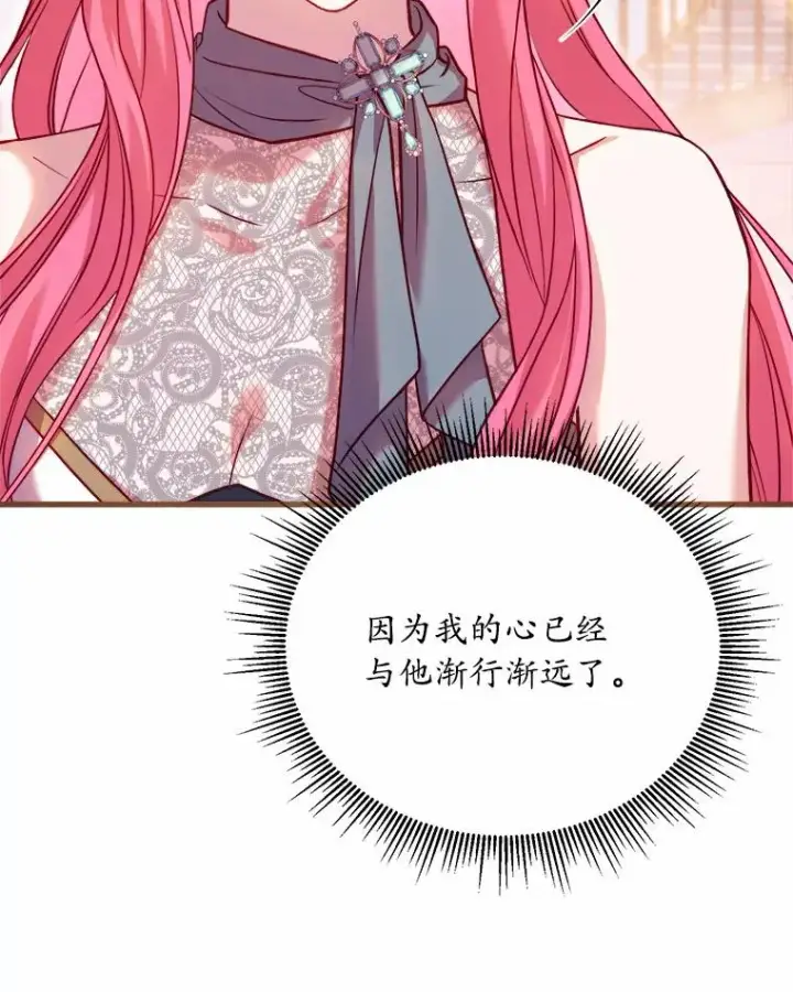 《解除婚约的代价》16.击败对手图134