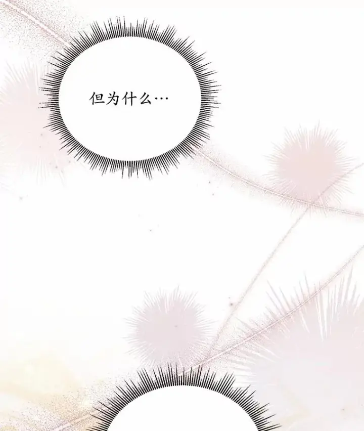 《解除婚约的代价》16.击败对手图136