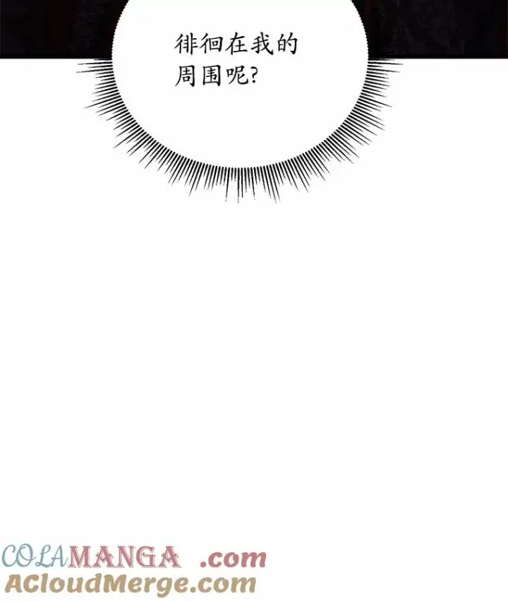 《解除婚约的代价》16.击败对手图141