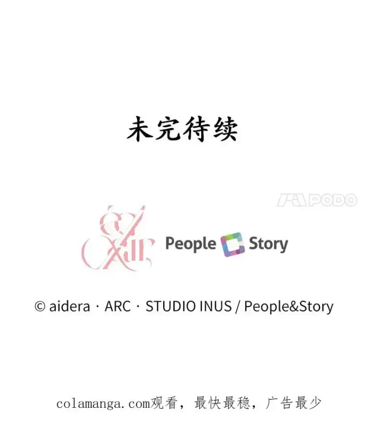 《解除婚约的代价》16.击败对手图142