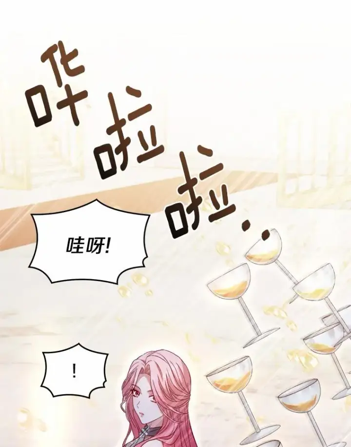 《解除婚约的代价》16.击败对手图15