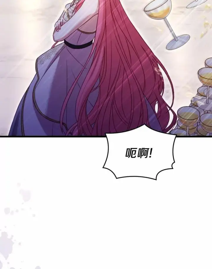 《解除婚约的代价》16.击败对手图16