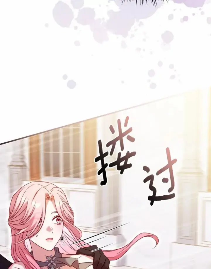 《解除婚约的代价》16.击败对手图18