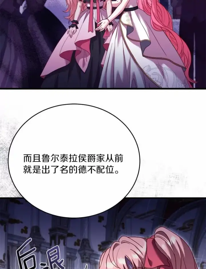 《解除婚约的代价》16.击败对手图2