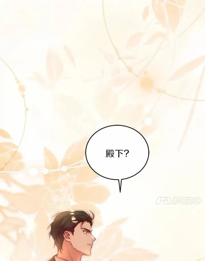 《解除婚约的代价》16.击败对手图20