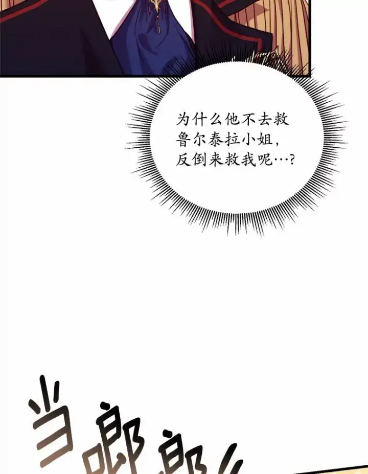 《解除婚约的代价》16.击败对手图23