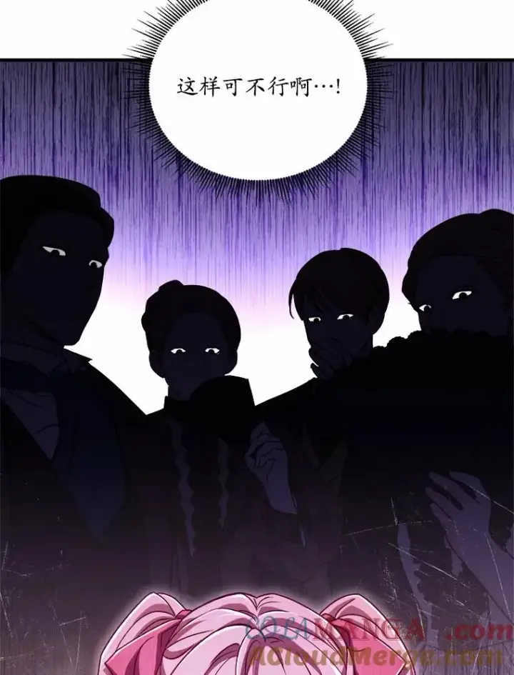 《解除婚约的代价》16.击败对手图33