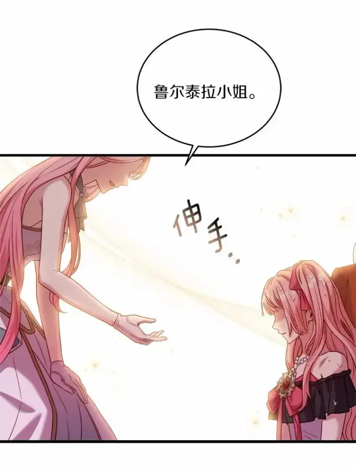 《解除婚约的代价》16.击败对手图35