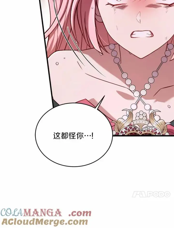 《解除婚约的代价》16.击败对手图37