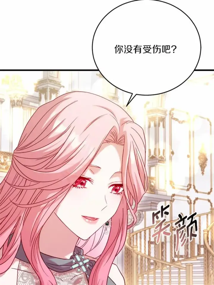 《解除婚约的代价》16.击败对手图39