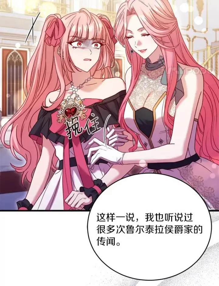《解除婚约的代价》16.击败对手图4