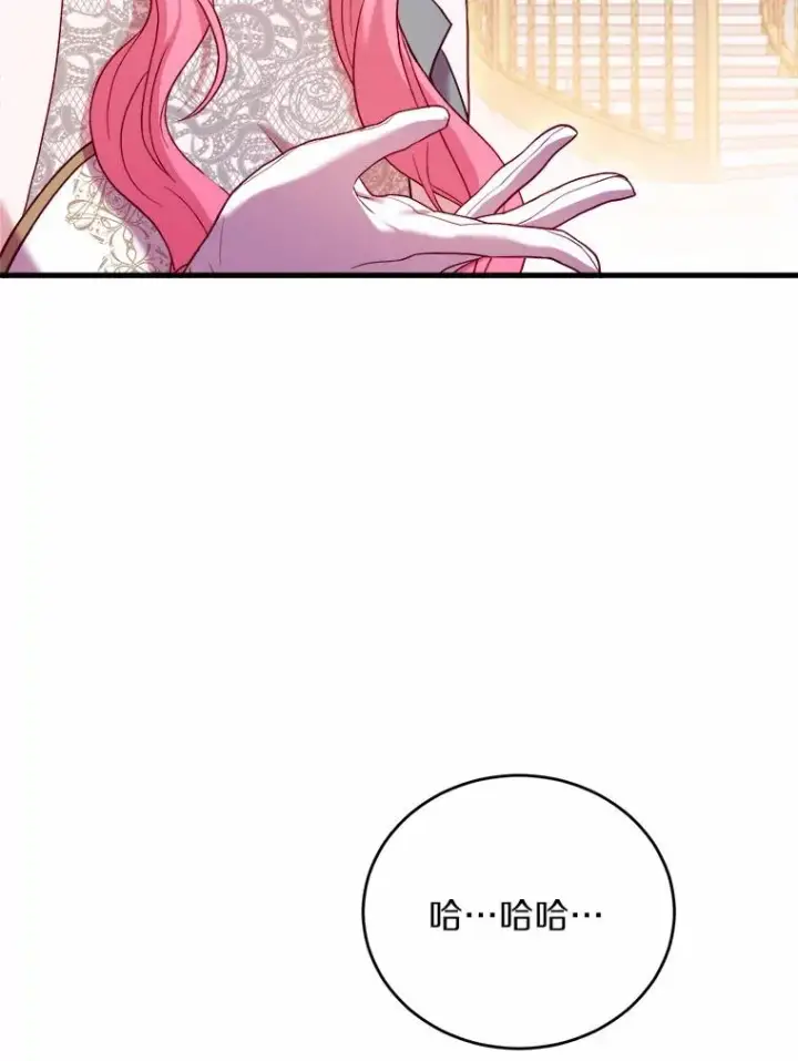 《解除婚约的代价》16.击败对手图40