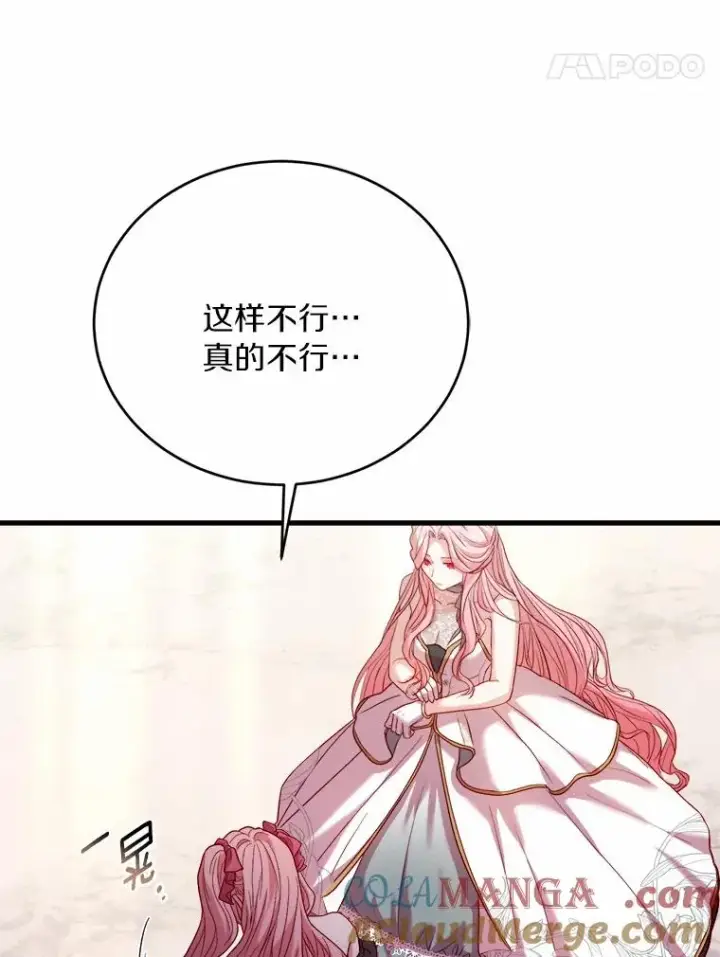 《解除婚约的代价》16.击败对手图41