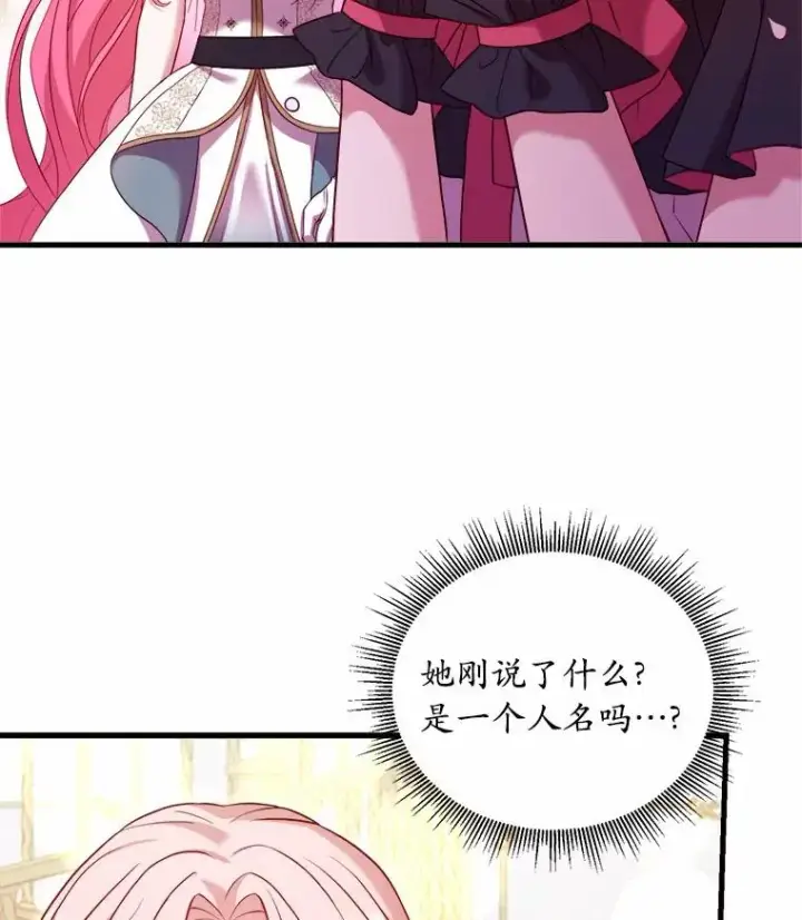 《解除婚约的代价》16.击败对手图46