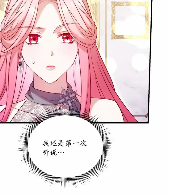 《解除婚约的代价》16.击败对手图47