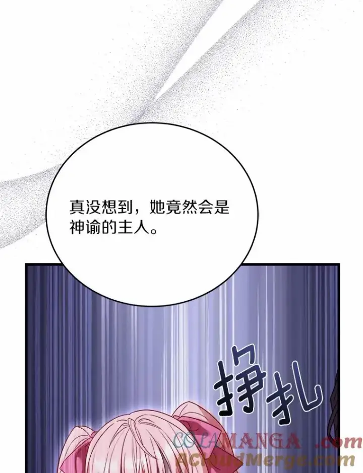 《解除婚约的代价》16.击败对手图5