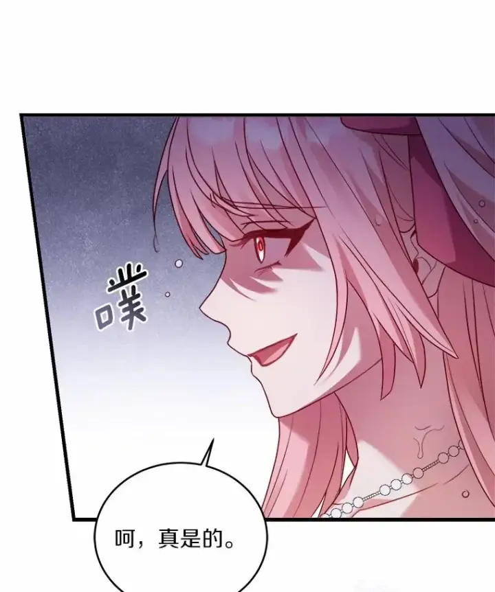 《解除婚约的代价》16.击败对手图50