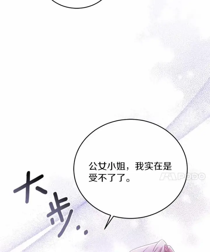 《解除婚约的代价》16.击败对手图51