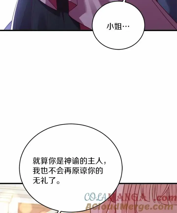 《解除婚约的代价》16.击败对手图53