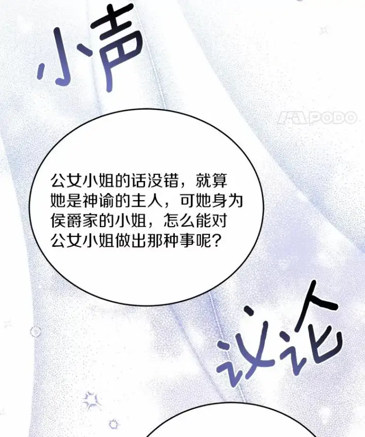 《解除婚约的代价》16.击败对手图55