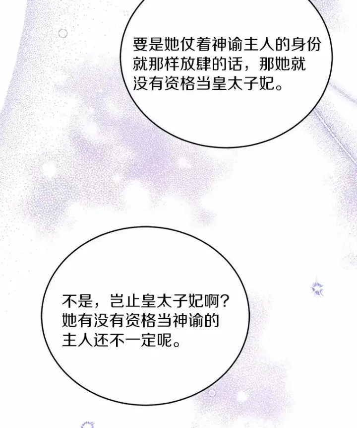 《解除婚约的代价》16.击败对手图56
