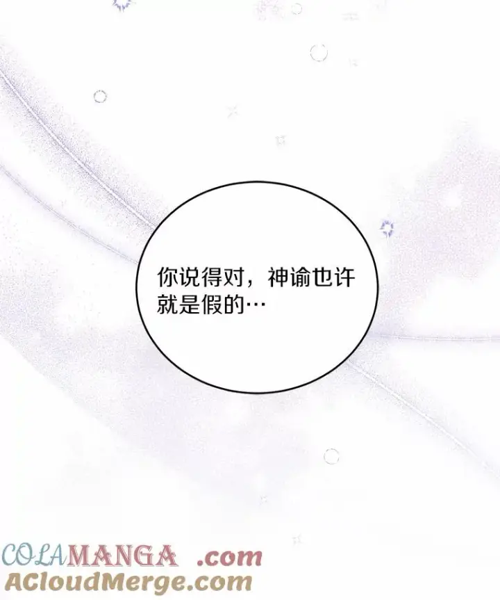 《解除婚约的代价》16.击败对手图57
