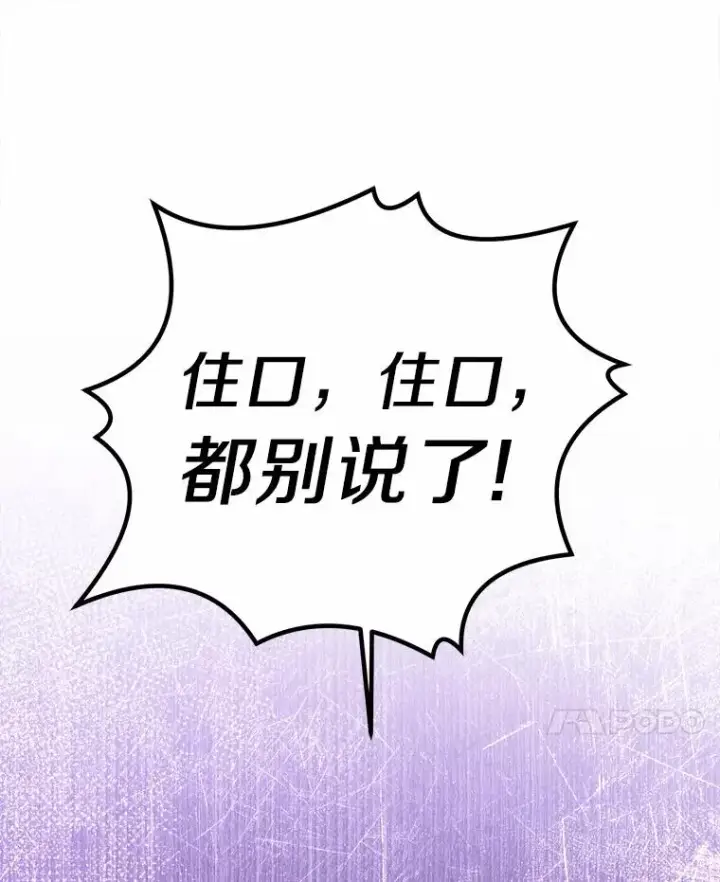 《解除婚约的代价》16.击败对手图58