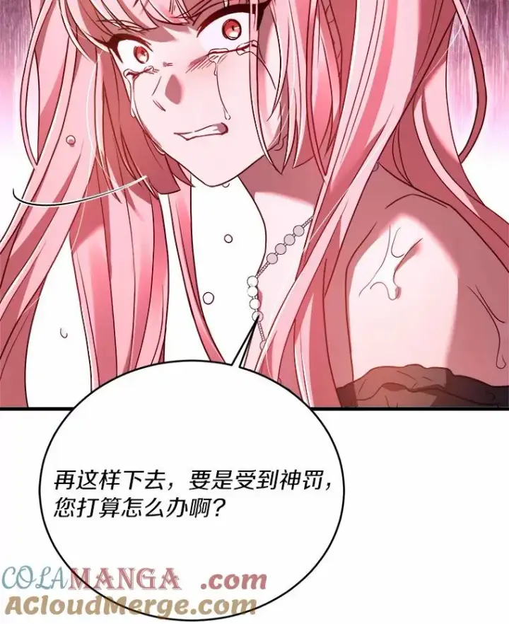 《解除婚约的代价》16.击败对手图61