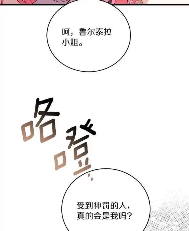 《解除婚约的代价》16.击败对手图63