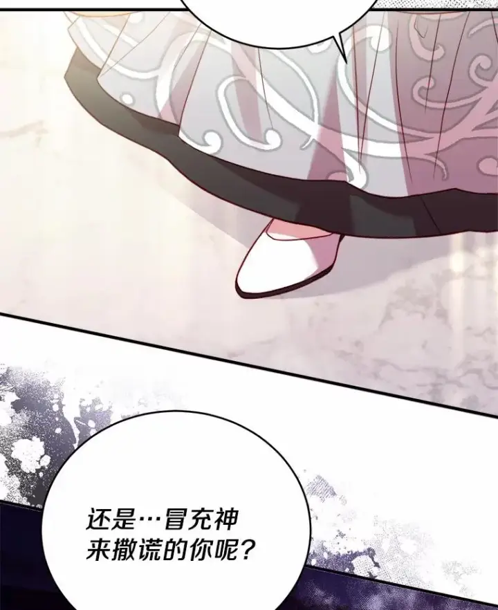 《解除婚约的代价》16.击败对手图64
