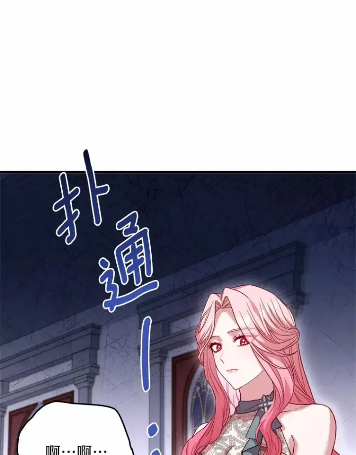 《解除婚约的代价》16.击败对手图67