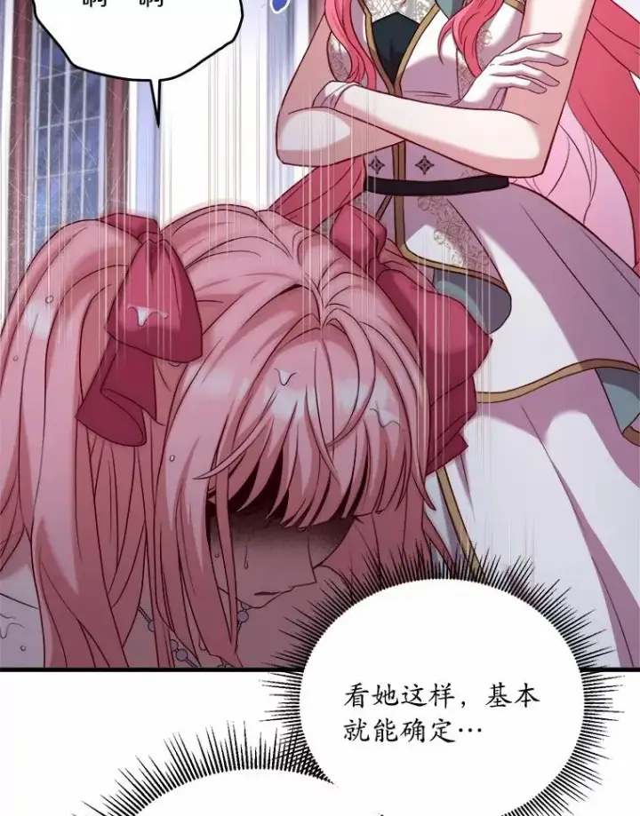 《解除婚约的代价》16.击败对手图68
