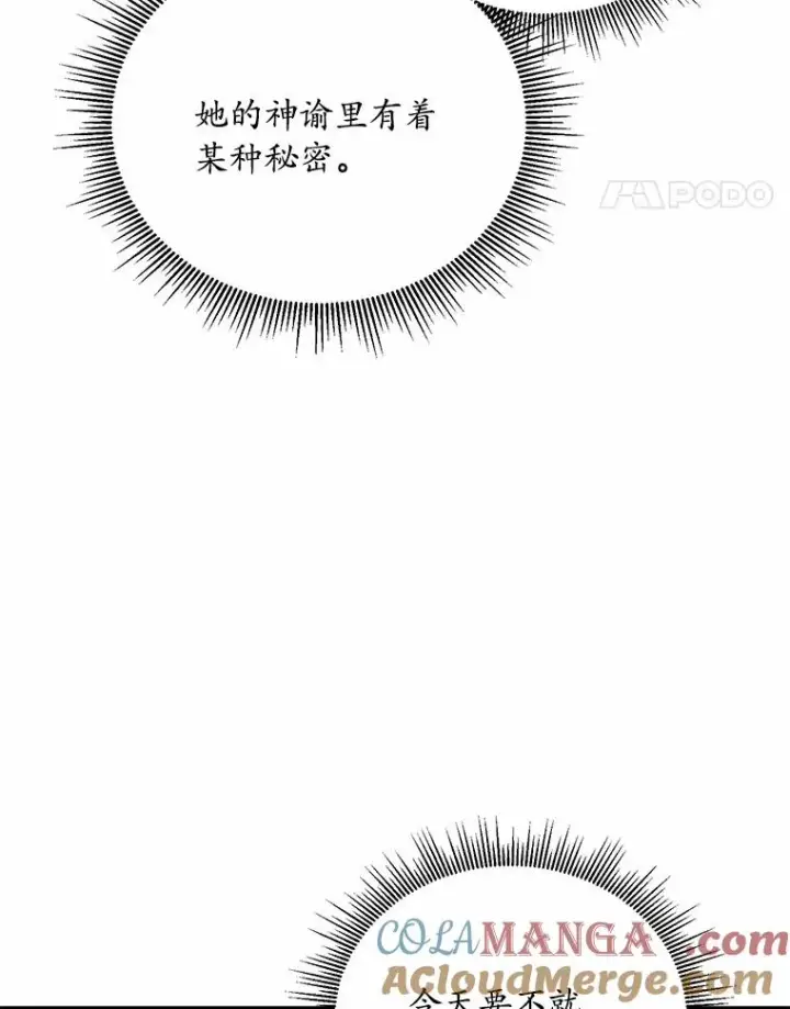 《解除婚约的代价》16.击败对手图69
