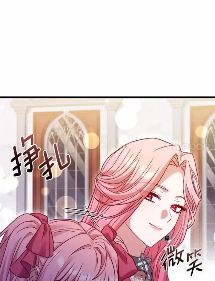 《解除婚约的代价》16.击败对手图7