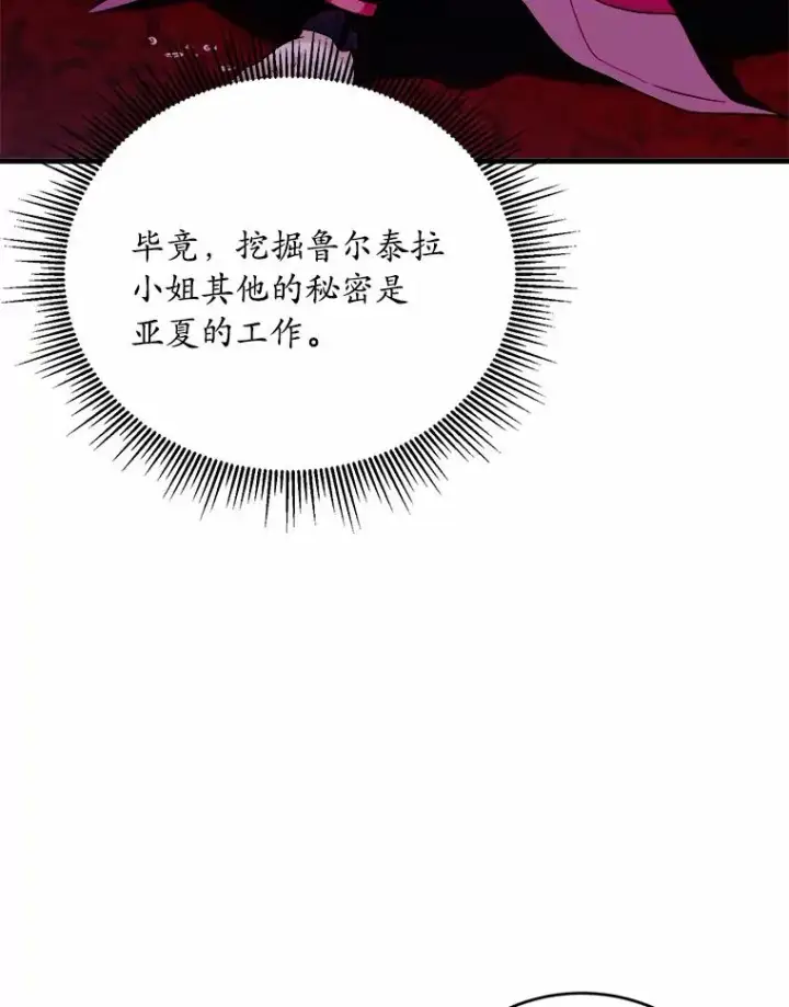 《解除婚约的代价》16.击败对手图71