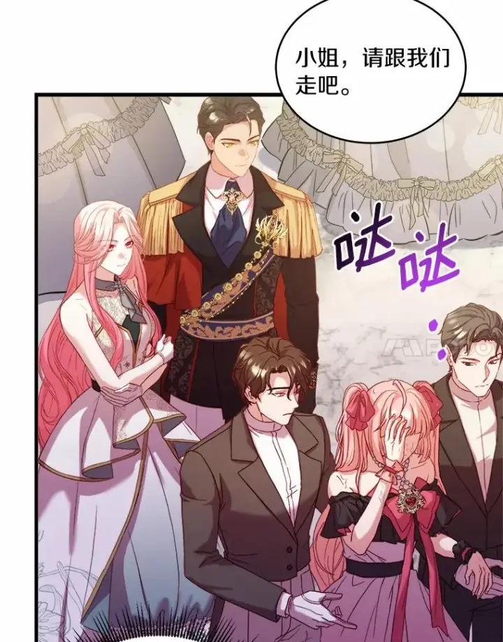 《解除婚约的代价》16.击败对手图72