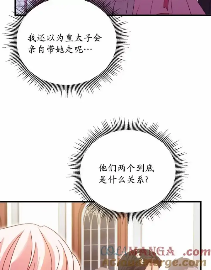 《解除婚约的代价》16.击败对手图73