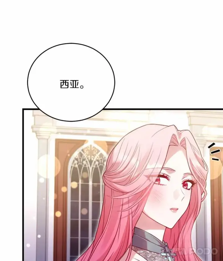 《解除婚约的代价》16.击败对手图75