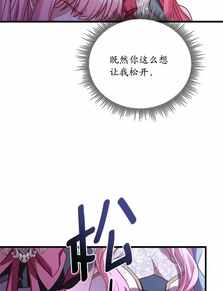 《解除婚约的代价》16.击败对手图8