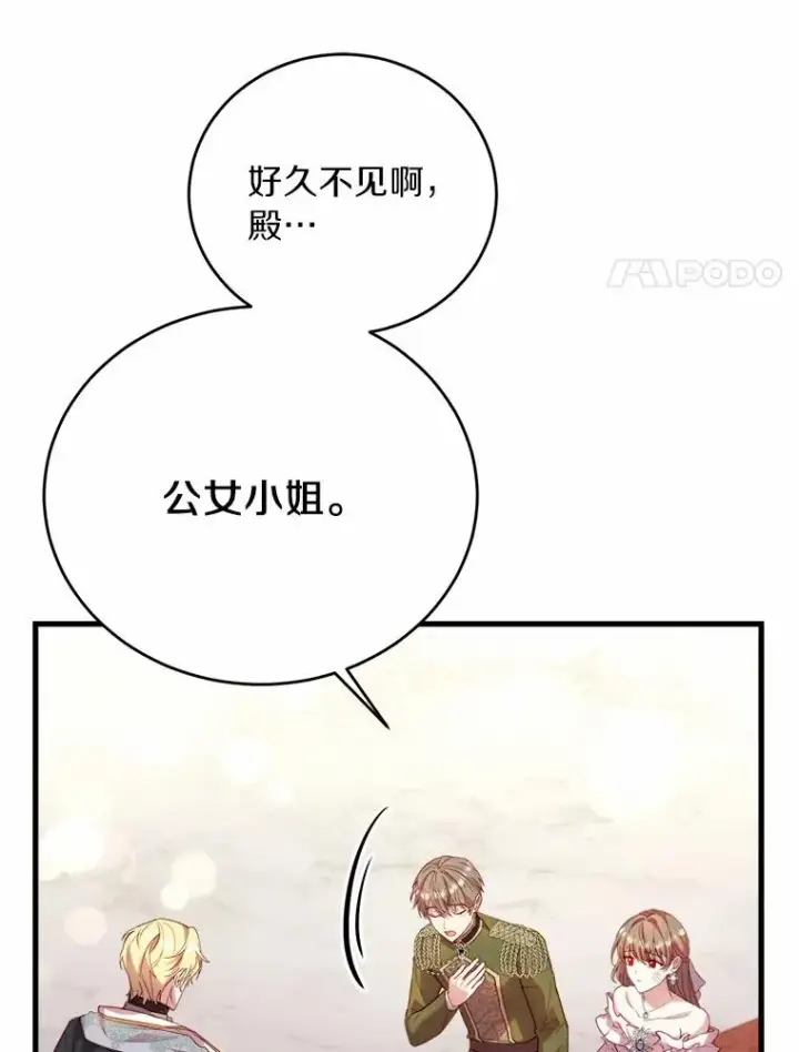 《解除婚约的代价》16.击败对手图86