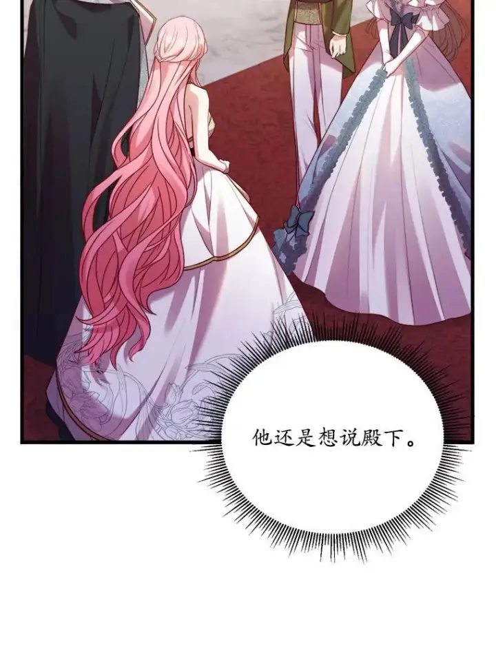 《解除婚约的代价》16.击败对手图87