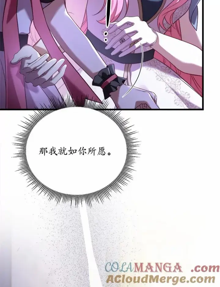 《解除婚约的代价》16.击败对手图9
