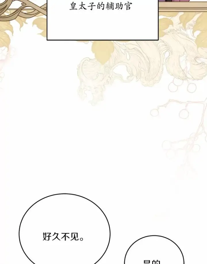 《解除婚约的代价》16.击败对手图90